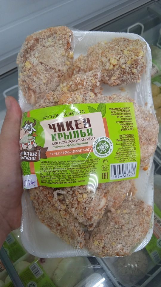 Чикен крылья