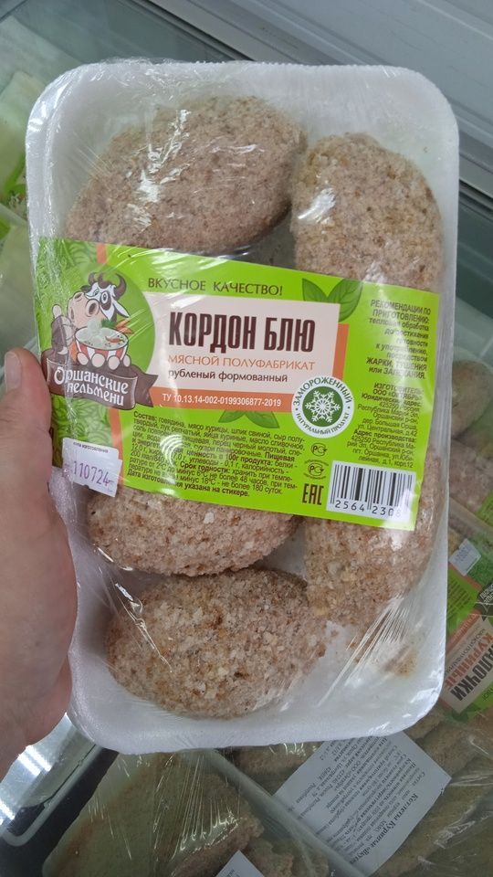 Кордон блю