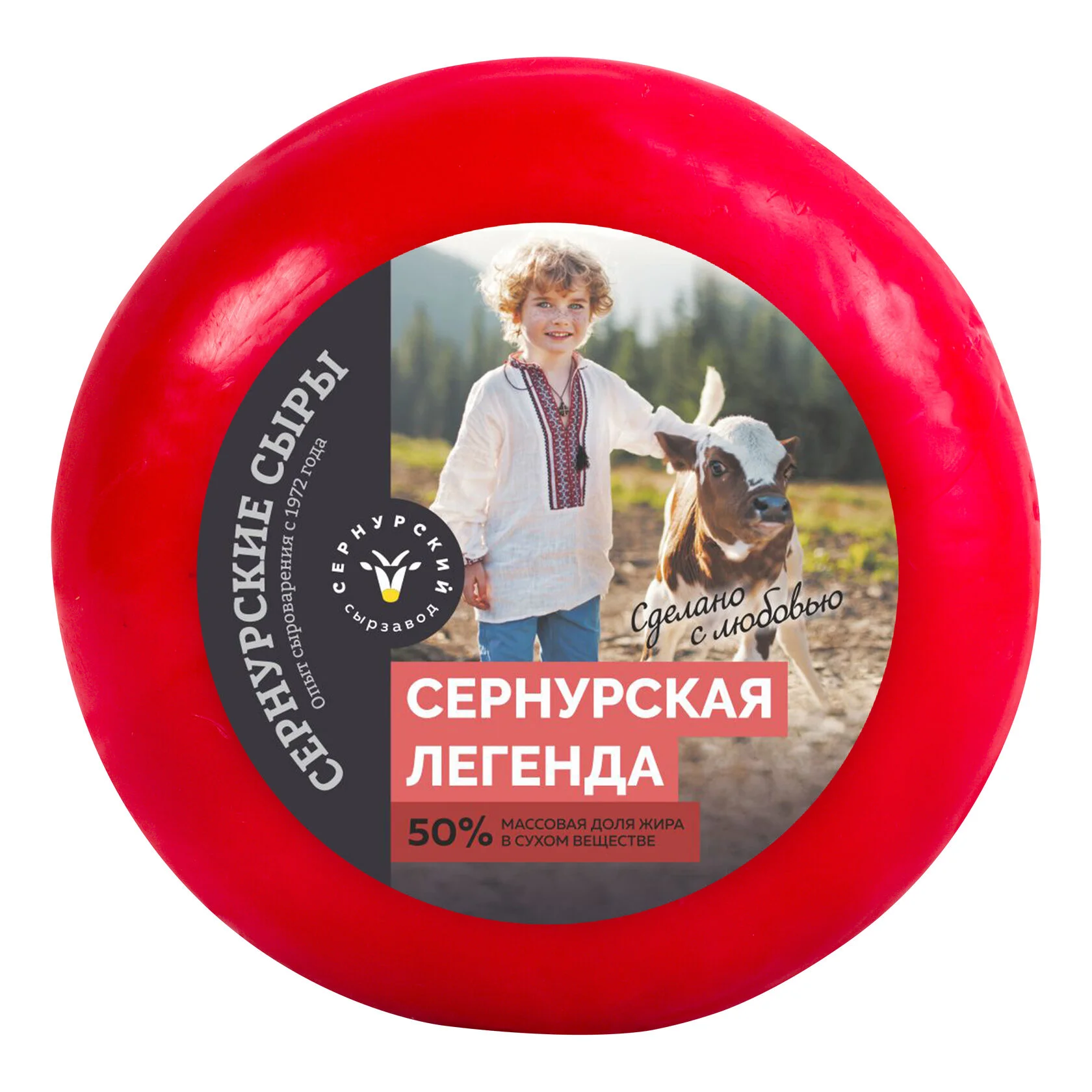 СЫР СЕРНУРСКАЯ ЛЕГЕНДА