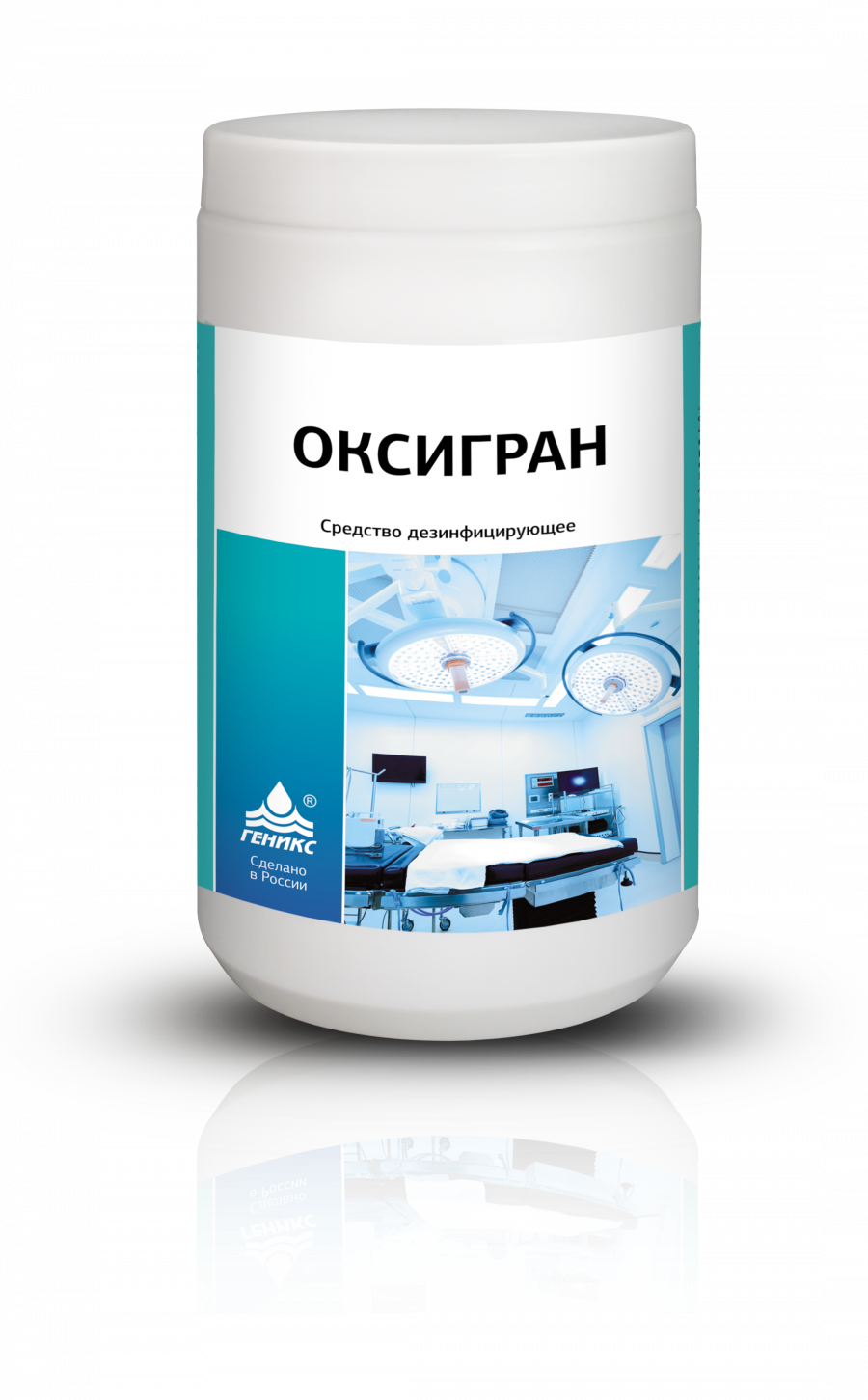 Средство дезинфицирующее "ОКСИГРАН"