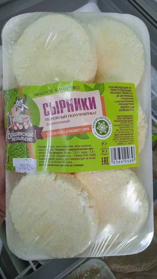 Сырники