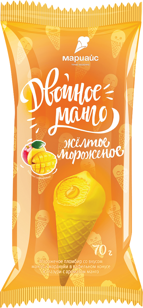 Мороженое пломбир с ароматом и наполнителем манго и маракуйя в вафельном конусе в глазури с ароматом манго 15% "Двойное манго", 70г / 20шт.