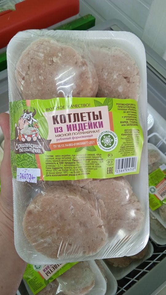 Котлеты из индейки