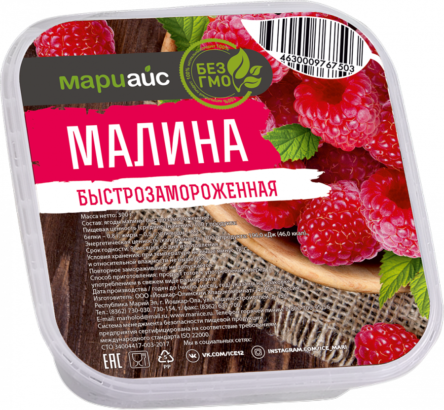 Малина быстрозамороженная пл/уп, 300г