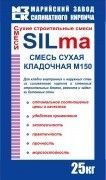 СМЕСЬ СУХАЯ КЛАДОЧНАЯ НА ЦЕМЕНТНОМ ВЯЖУЩЕМ ДЛЯ КЛАДКИ СТЕН И ПЕРЕГОРОДОК ИЗ МЕЛКОШТУЧНЫХ ИЗДЕЛИЙ МАРКА "SILMA"
