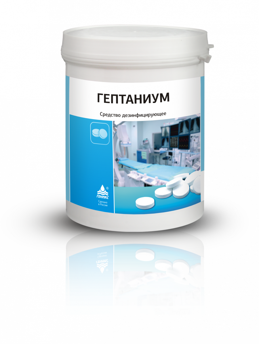 Средство дезинфицирующее "ГЕПТАНИУМ"