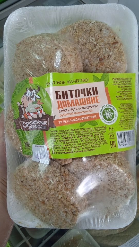 Биточки домашние