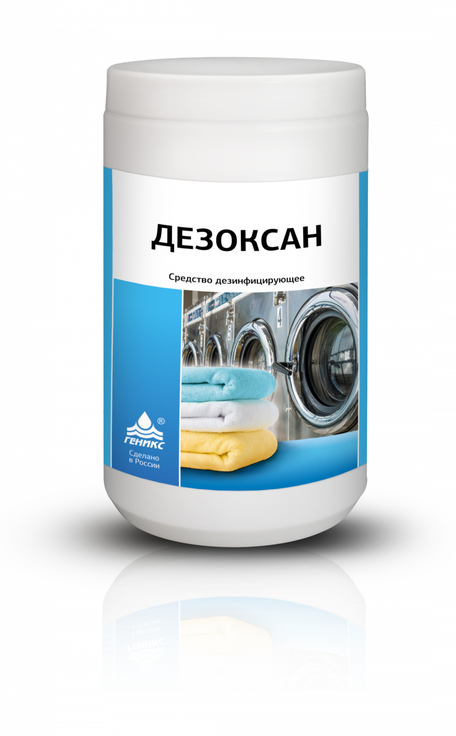 Средство дезинфицирующее "ДЕЗОКСАН"