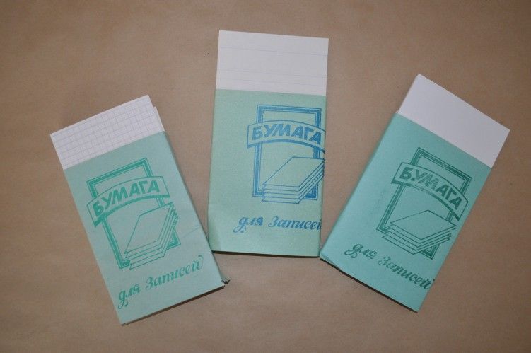 Бумага для записи