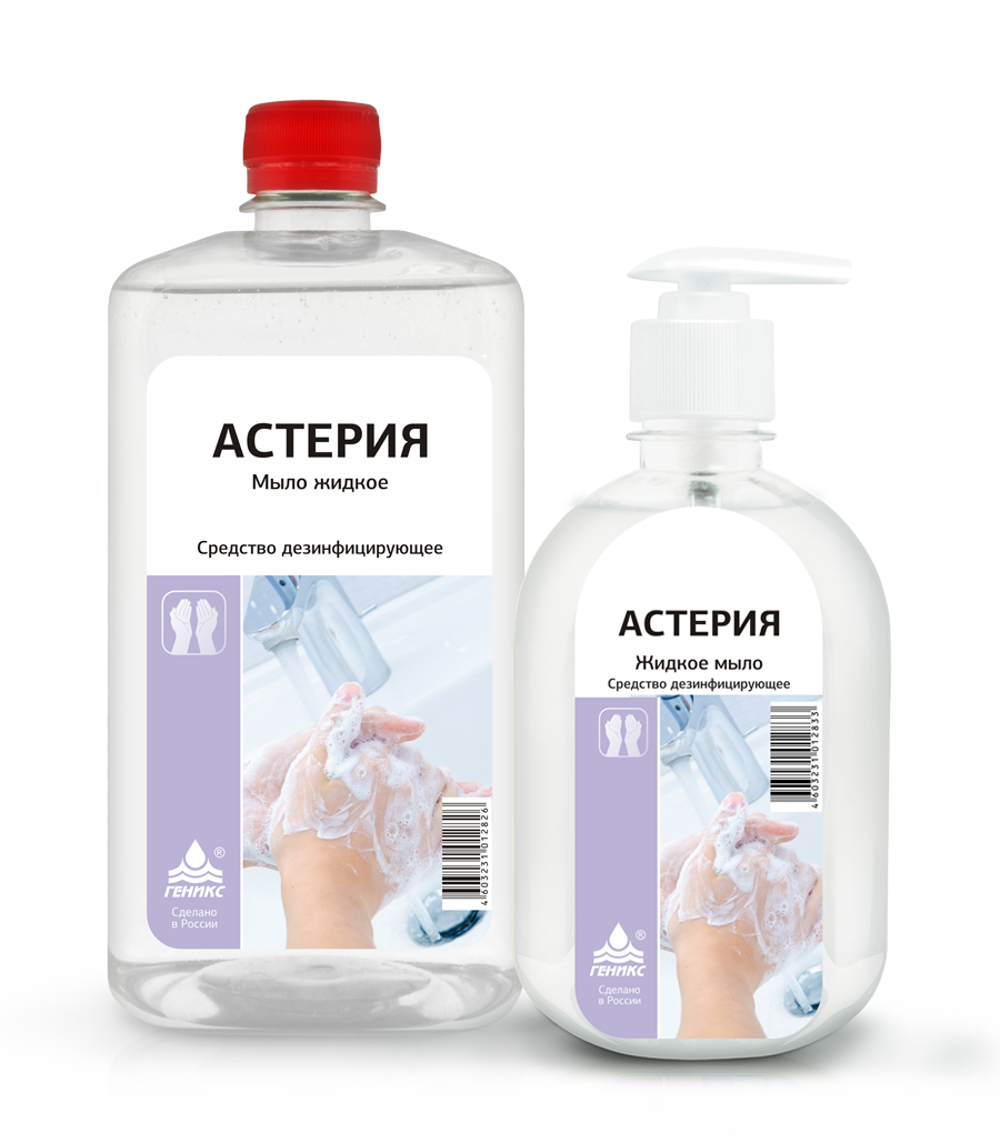 Средство дезинфицирующее «Мыло жидкое «Астерия»