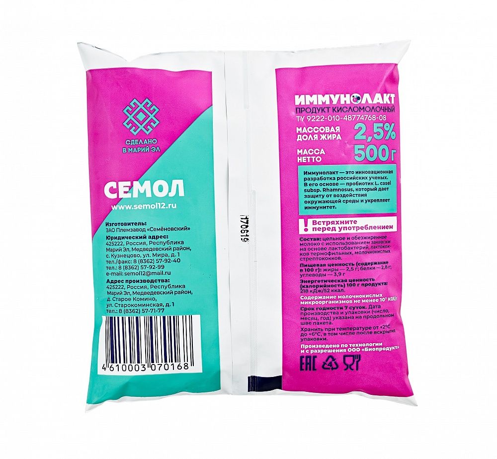Продукт Имуннолакт 2,5% ф/п - 0,5 кг