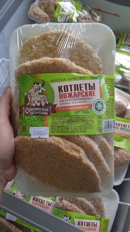 Котлеты "Пожарские"
