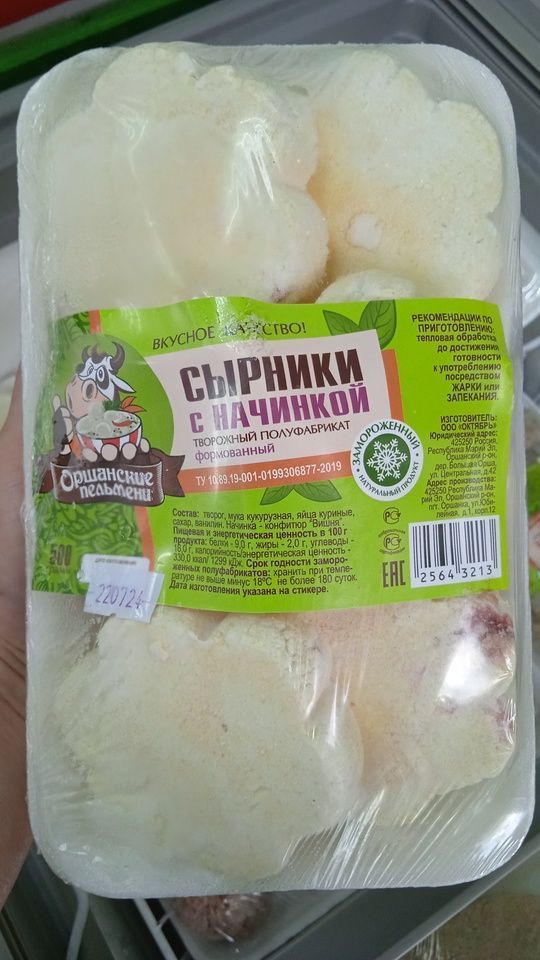 Сырники с начинкой