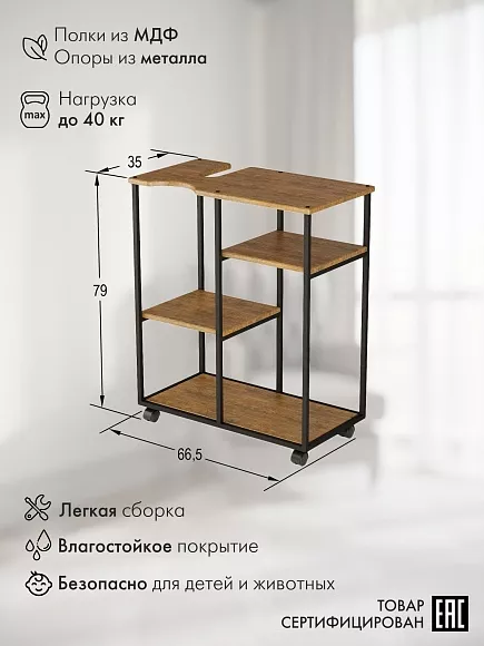 Подставка для воды "УОТЕР LOFT"