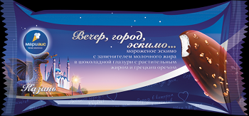 Мороженое эскимо с заменителем молочного жира в шоколадной глазури с растительным жиром с грецким орехом Вечер, город, эскимо… (Казань), 12%, 70г / 30шт.