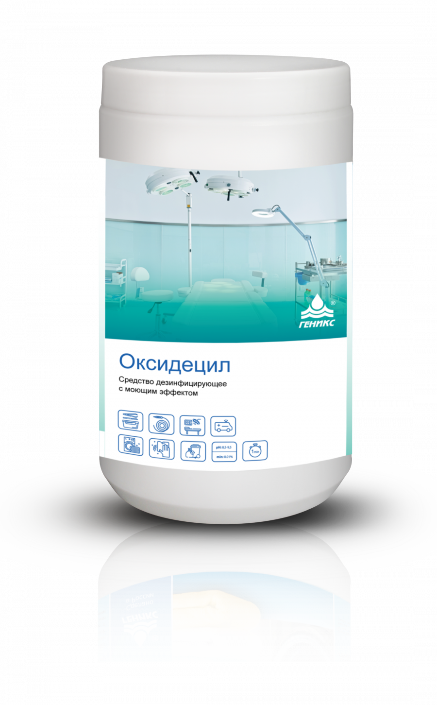 Средство дезинфицирующее с моющим эффектом "ОКСИДЕЦИЛ"
