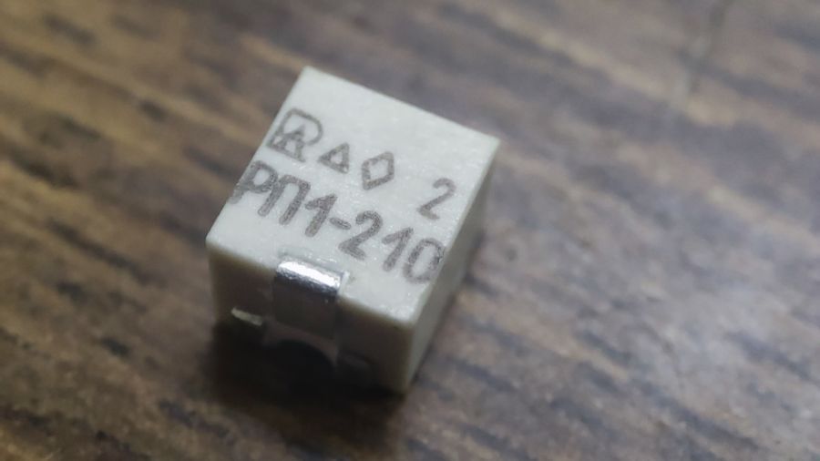 Резистор РП1-210 ВП