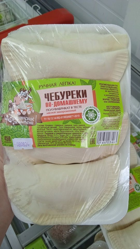Чебуреки по-домашнему