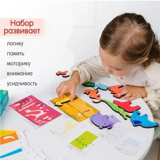 Силуэты Животные с карточками Alatoys деревянный