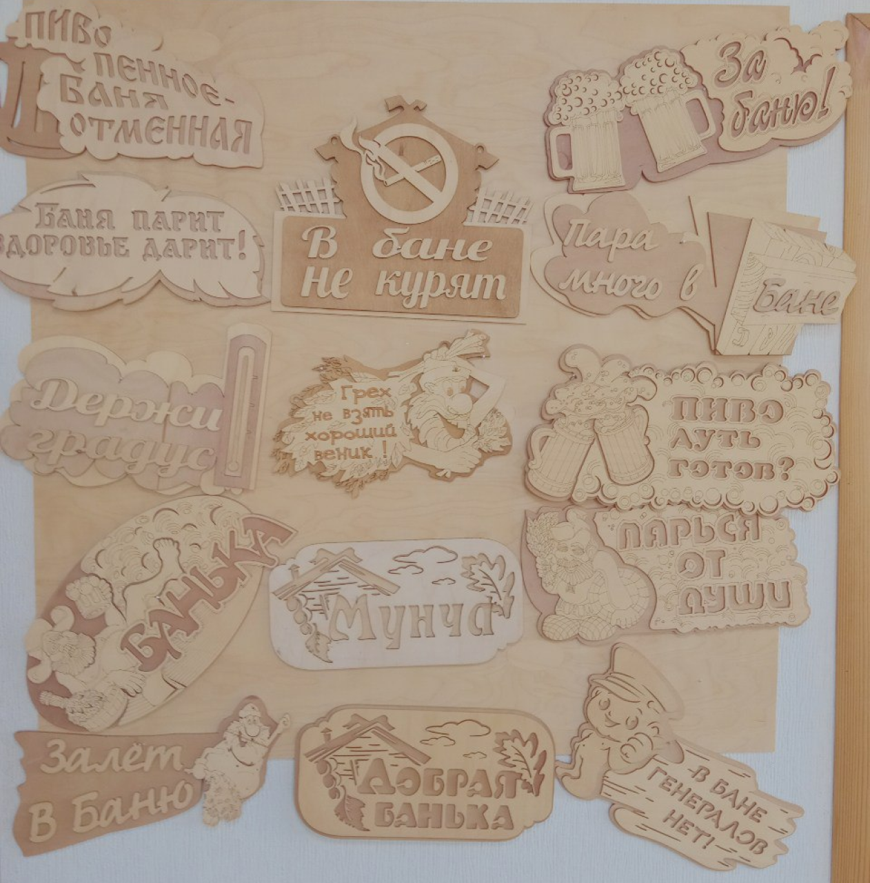 Таблички для бани и сауны