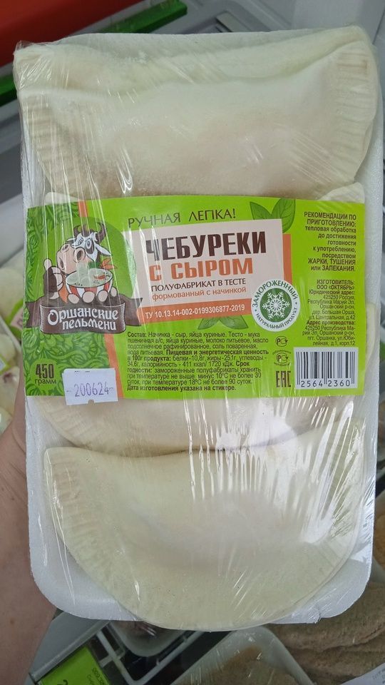 Чебуреки с сыром