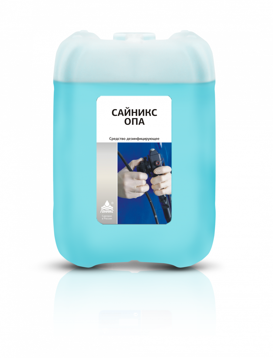 Средство дезинфицирующее "САЙНИКС ОПА"