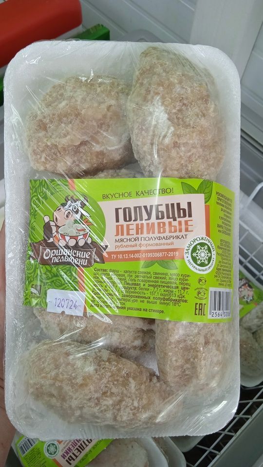 Голубцы ленивые
