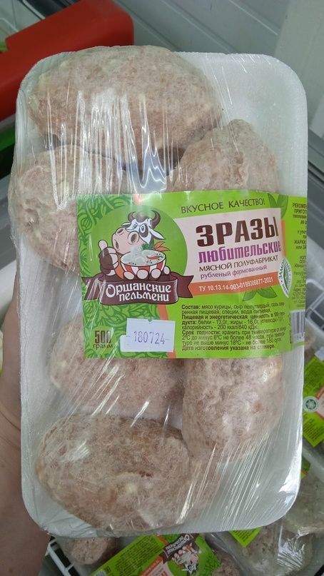 Зразы любительские