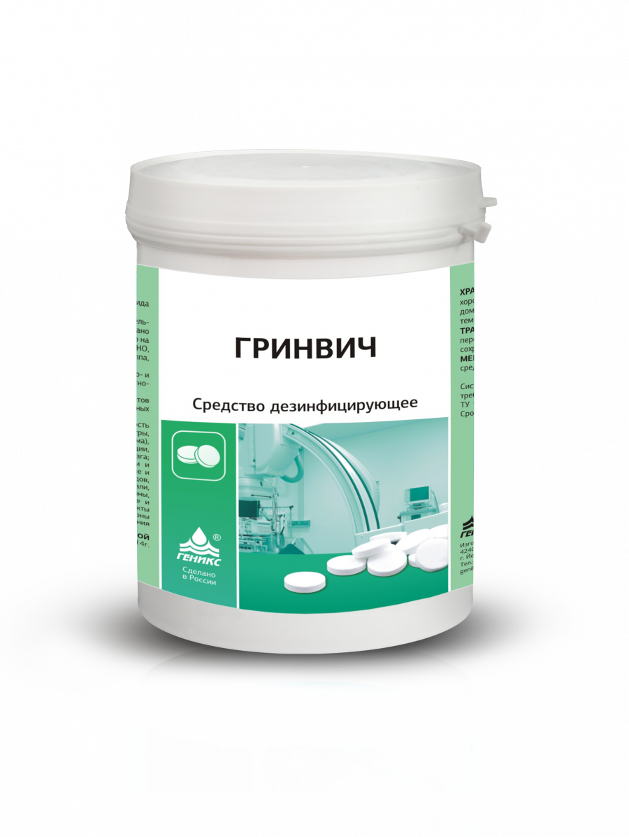 Средство дезинфицирующее «ГРИНВИЧ»