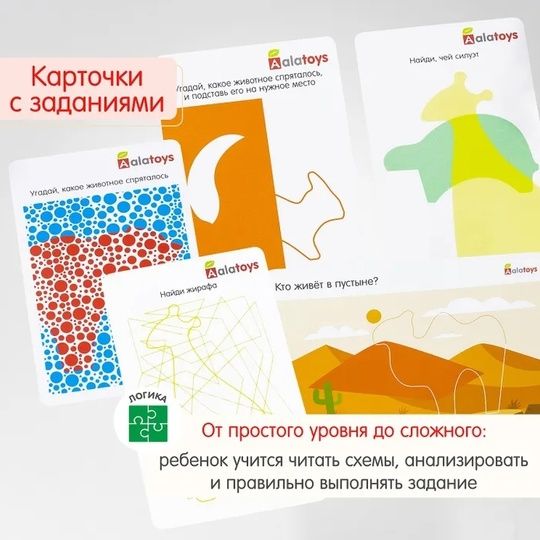 Силуэты Животные с карточками Alatoys деревянный