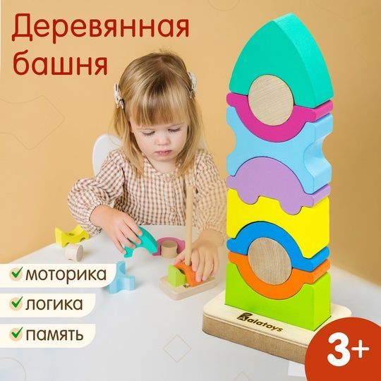 Пирамидка башня