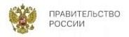 Правительство РФ