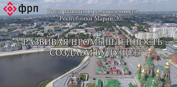 Видеорепортаж ФРП