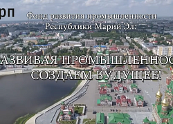 Видеорепортаж ФРП Видеорепортаж ФРП